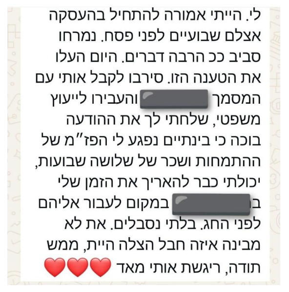 המלצה - ד"ר בקי רייזנר הובר - רופאה מומחית לרפואה תעסוקתית