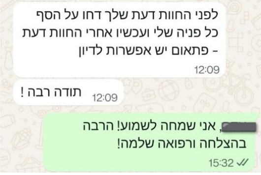 המלצה - ד"ר בקי רייזנר הובר - רופאה מומחית לרפואה תעסוקתית