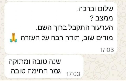 המלצה - ד"ר בקי רייזנר הובר - רופאה מומחית לרפואה תעסוקתית