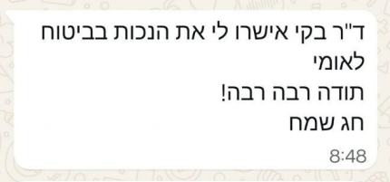 המלצה - ד"ר בקי רייזנר הובר - רופאה מומחית לרפואה תעסוקתית