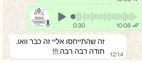 המלצה - ד"ר בקי רייזנר הובר - רופאה מומחית לרפואה תעסוקתית