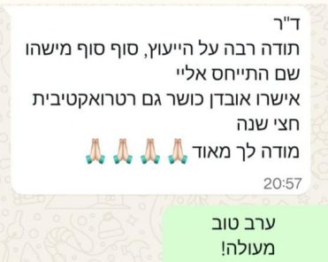 המלצה - ד"ר בקי רייזנר הובר - רופאה מומחית לרפואה תעסוקתית